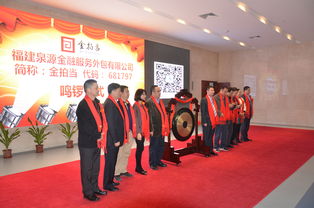 海峽股權交易中心金融外包服務 賦能區(qū)域資本市場發(fā)展的新引擎